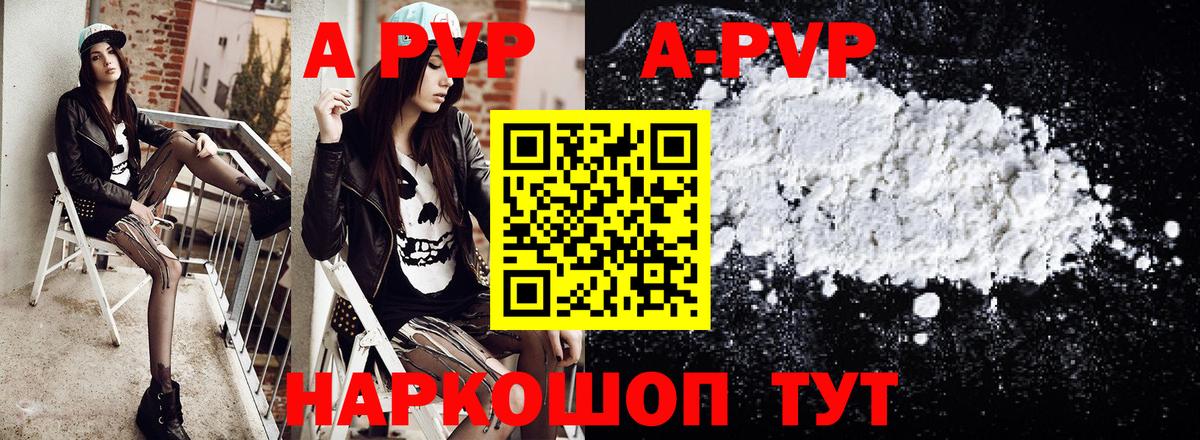 A-PVP СК КРИС Коломна