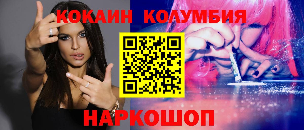 Кокаин VHQ Коломна