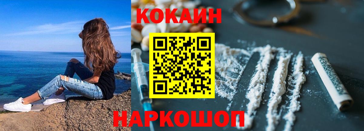 Кокаин Перу  КОКАИН Перу  продажа наркотиков  Коломна  Вход с VPN 