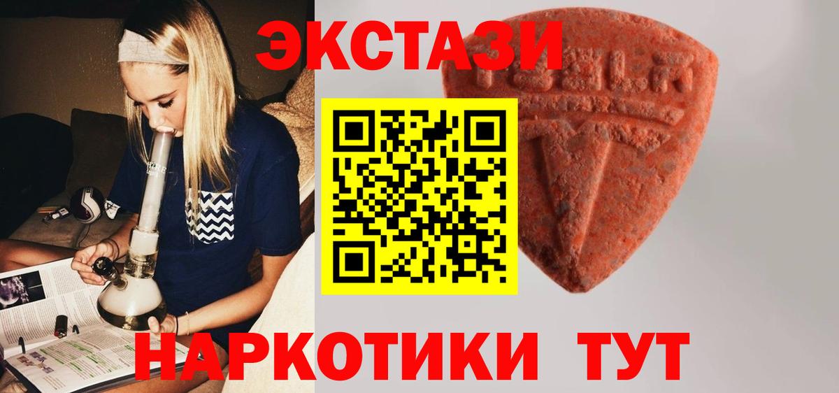 Ecstasy 280 MDMA  Вход с VPN  где купить   Экстази  Ecstasy 280мг  Коломна 