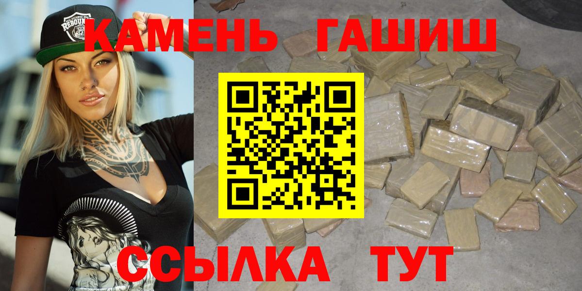 ГАШ  Вход с VPN  Коломна  Гашиш Изолятор  ГАШИШ индика сатива 
