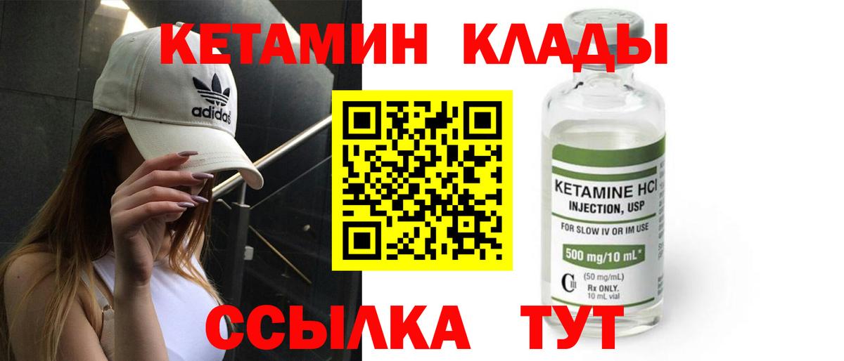 КЕТАМИН VHQ  kraken как войти  КЕТАМИН ketamine  Коломна  Вход с VPN 
