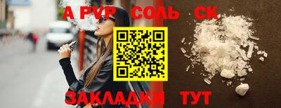 apvp Ртищево