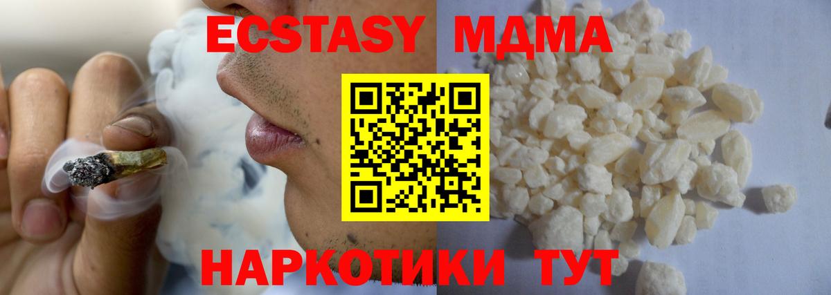 МДМА кристаллы  MDMA кристаллы  Коломна  Вход с VPN 