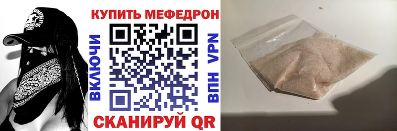МЕФ мяу мяу Коломна