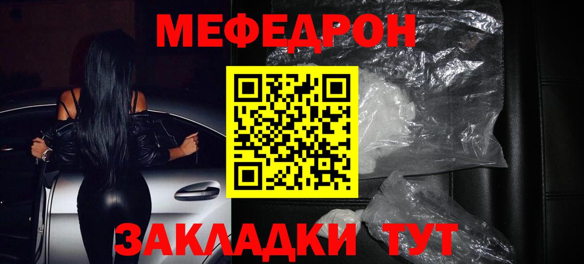 Меф мука Коломна