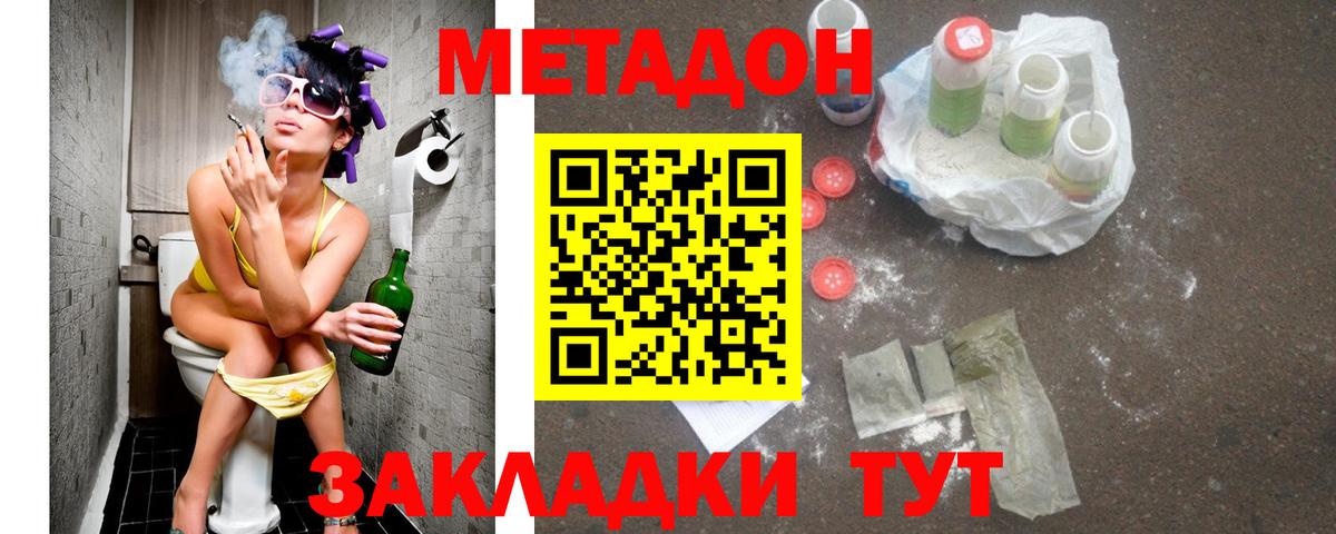Метадон VHQ  shop телеграм  МЕТАДОН кристалл  Коломна  Вход с VPN 
