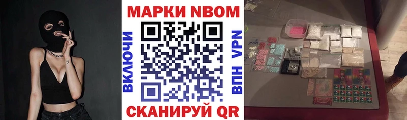Марки N-bome 1,5мг  купить наркотики сайты  Коломна 