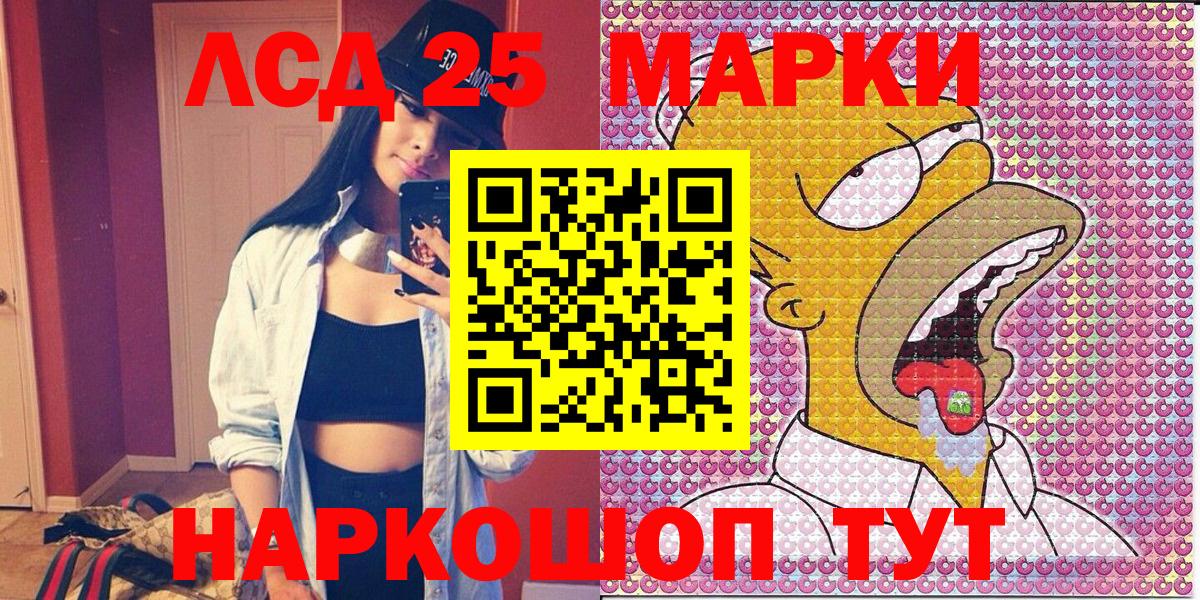 Коломна  Марки 25I-NBOMe 1500мкг  Вход с VPN 
