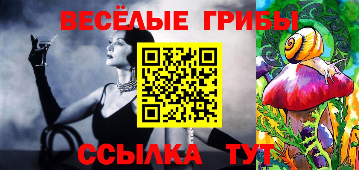 Галлюциногенные грибы мухоморы Коломна