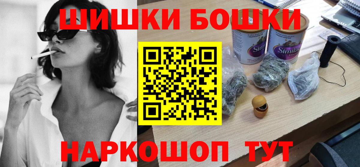 Бошки Шишки AK-47  МАРИХУАНА Bruce Banner  Коломна  Шишки марихуана MAZAR  Вход с VPN 